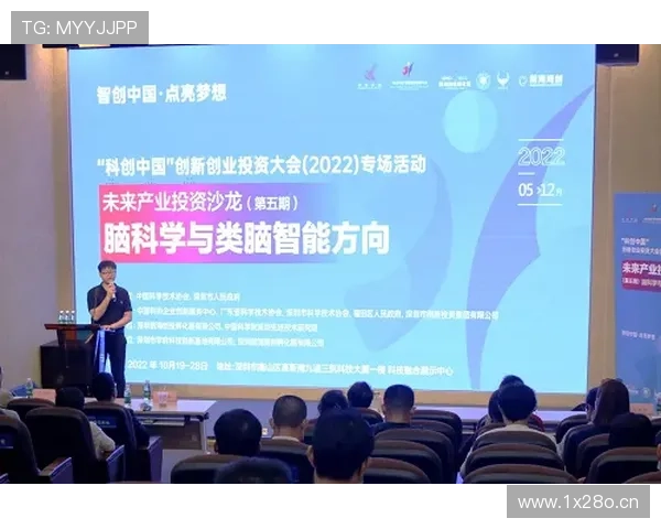 科学家与企业家携手创新引领未来科技与产业融合发展